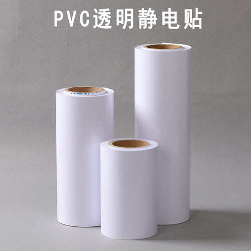 途格乐PVC静电贴玻璃无痕