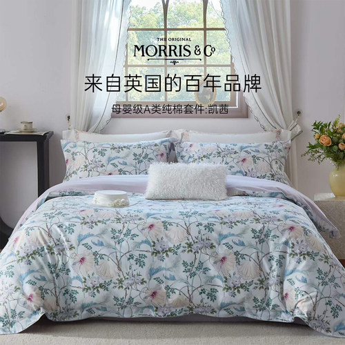 Morris&Co埃及长绒棉床上四件套