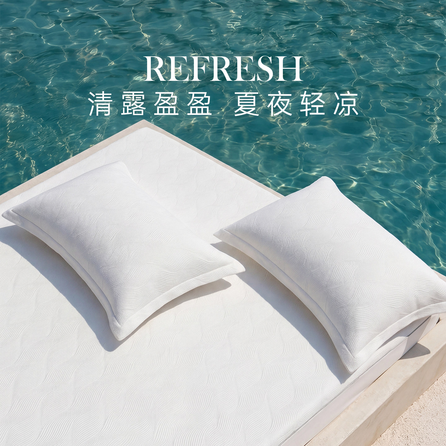 璟瑄夏季凉感可水洗冰丝席折叠空调席软席A类母婴三件套床笠席子