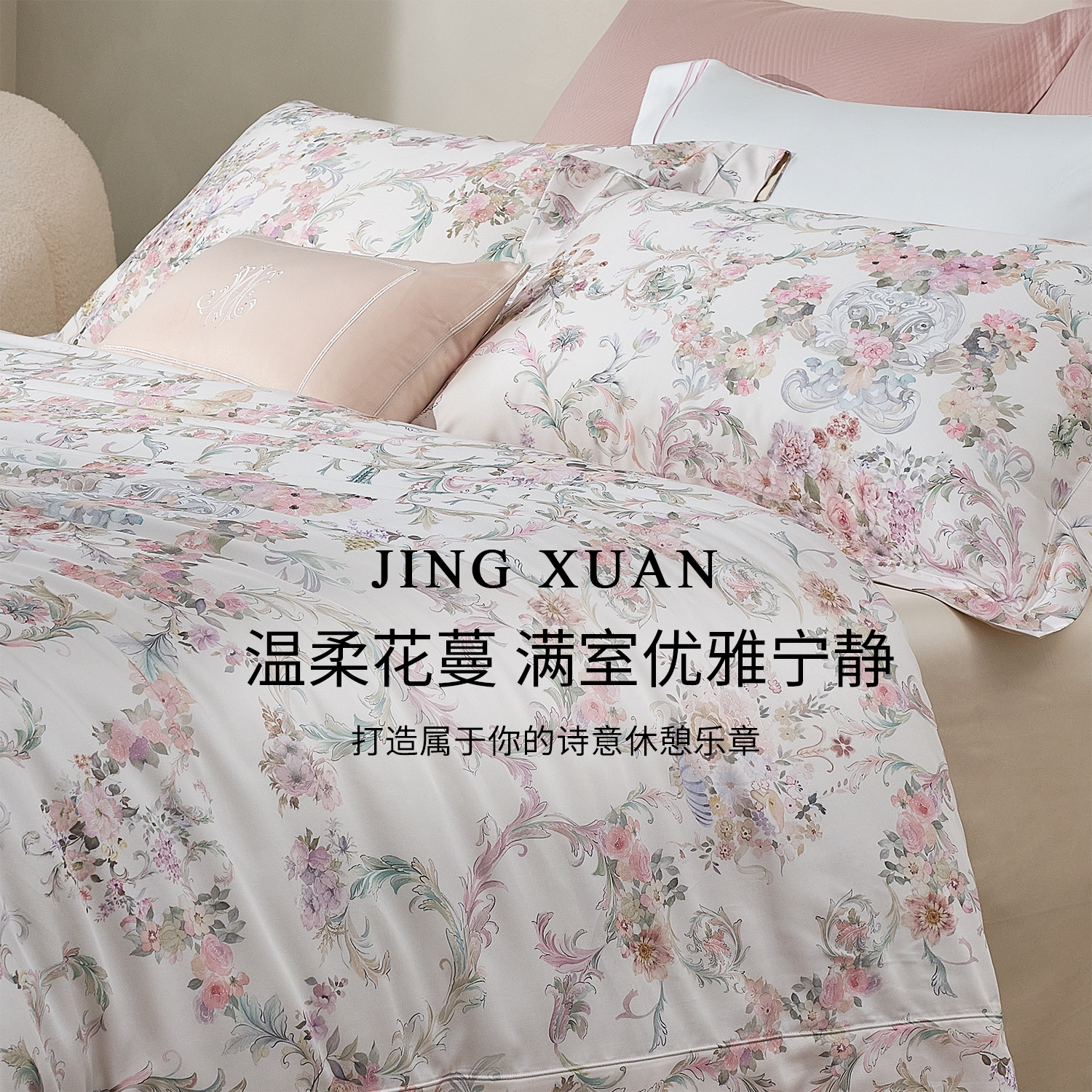 120支进口天丝棉活性印花四件套高端亲肤床单被套春夏季床上用品