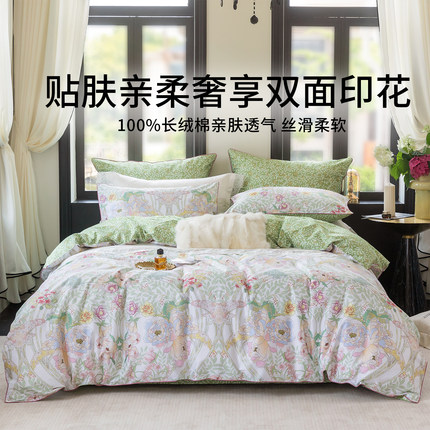140支进口埃及长绒棉印花四件套高端简约轻奢全纯棉裸睡床上用品