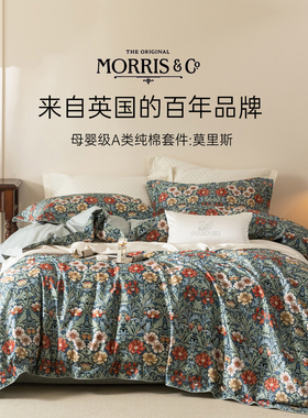 Morris&CoA类长绒棉印花四件套高端轻奢纯棉全棉亲肤裸睡床上用品