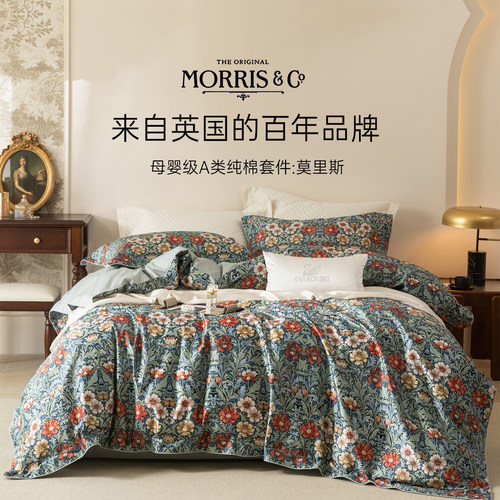 璟瑄Morris&Co长绒棉印花四件套