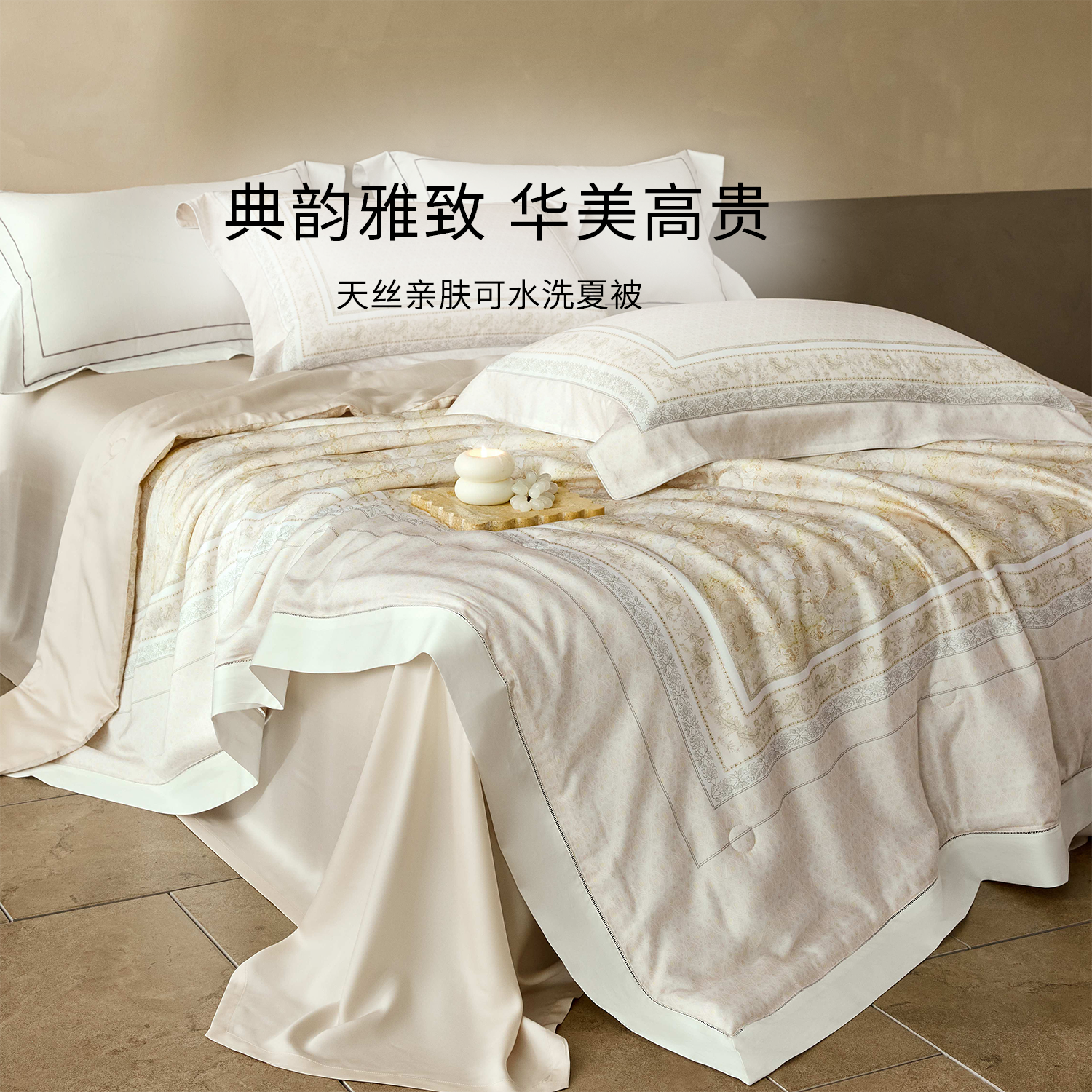 璟瑄兰精天丝夏凉被欧式可水洗空调被极线珍丝亲肤春夏凉感被子