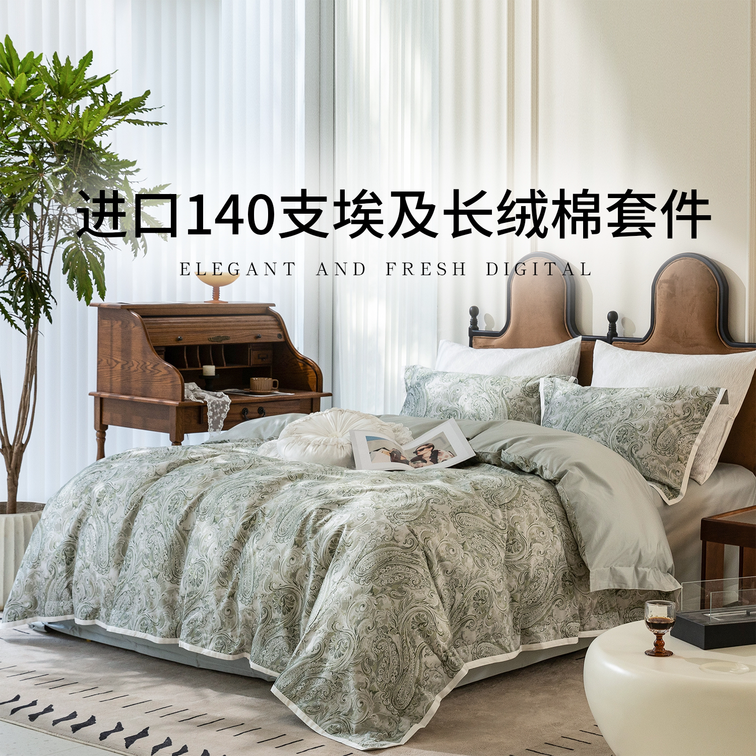 美式高端进口140支埃及长绒棉奢华床上四件套全棉纯棉床单被套