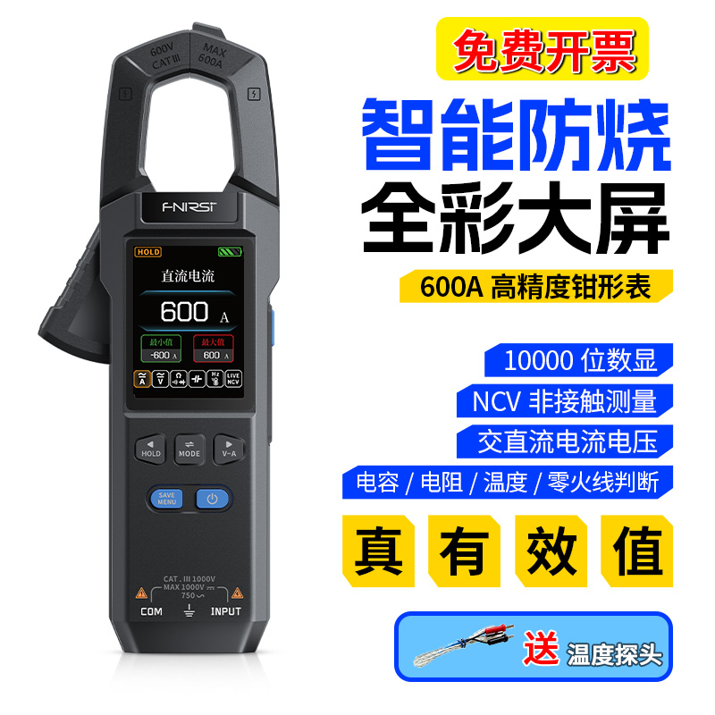 钳形万用表高精度防烧电流电容