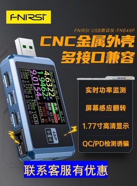 FNIRSI-FNB48P USB手机直流充电器检测仪电压电流表快充功率测试