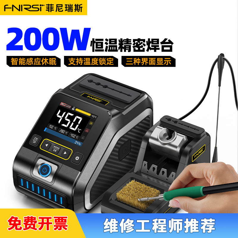 200W大功率恒温电烙铁焊台维修