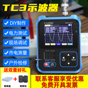 电子DIY电子检测仪 手持式 数字示波器三合一DSOTC3小型LCR表便携式