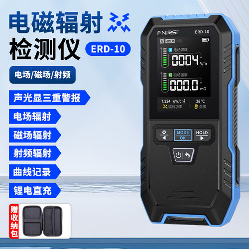 FNIRSI电气电磁辐射检测仪家用电器个人剂量报警电磁场射频测量仪