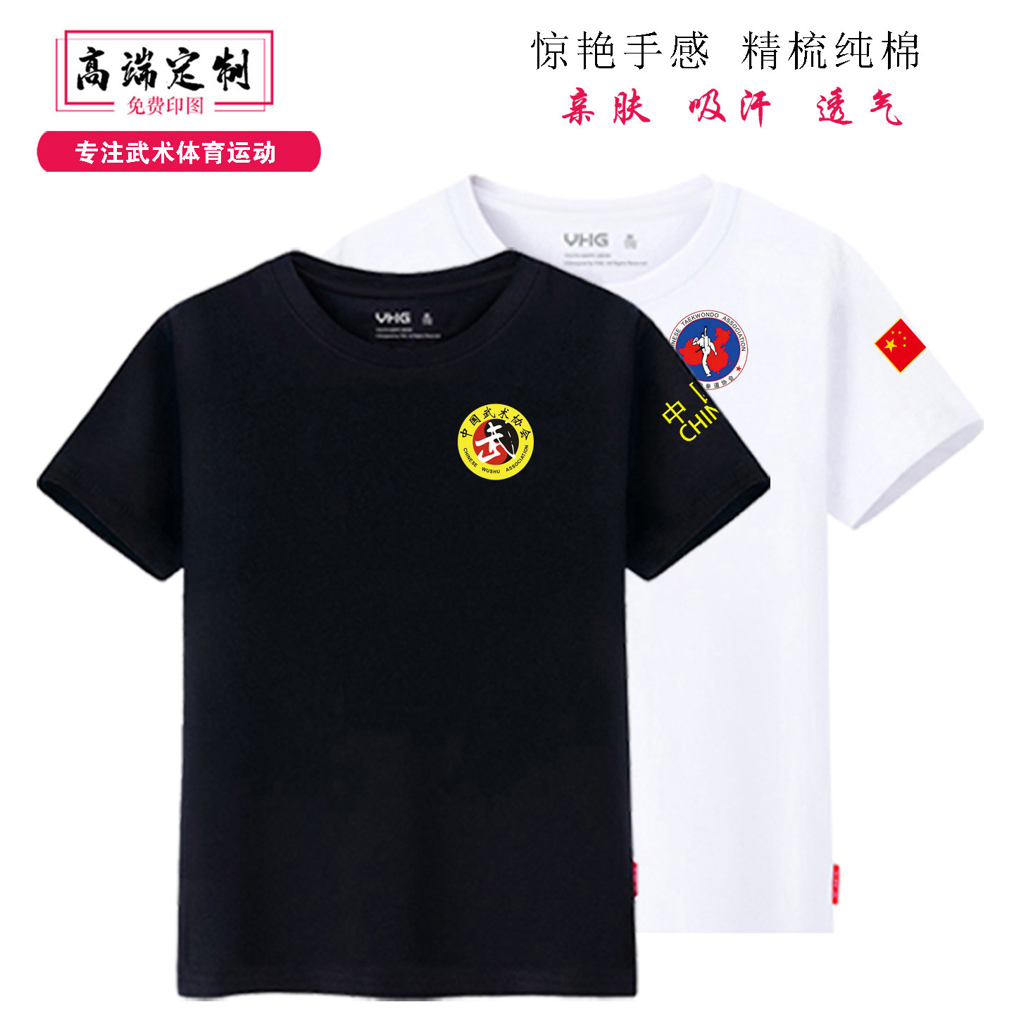 跆拳道太极跆拳夏款教练服武术协会标武校武馆俱乐部训练短袖T恤