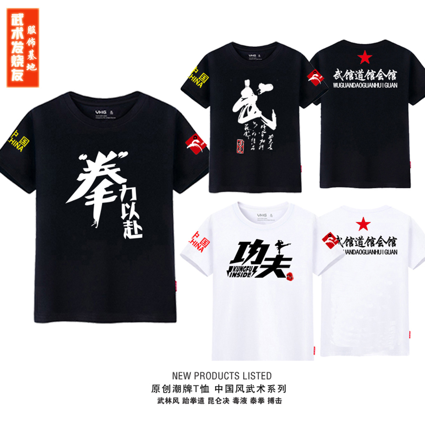 定制小童团购T恤武术练功服表演比赛短袖散打搏击训练服装跆拳道