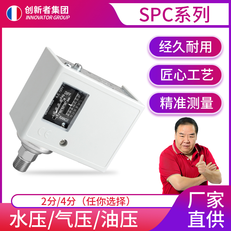 水泵压力开关可调控制器气动