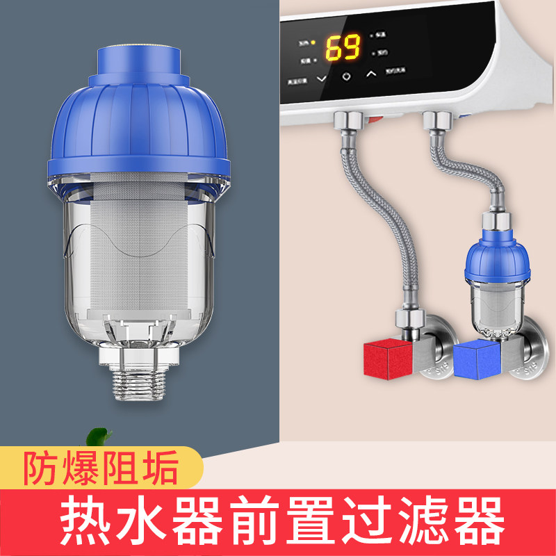 家用壁挂炉电热水器进水自来水前置阻垢过滤器滤水宝净水器免换芯,厨房电器,净水器,淘宝优惠券,粉丝福利购,淘宝优惠卷