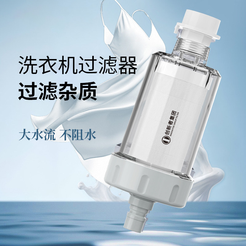 洗衣机前置过滤器热水器水龙头厨房2家用自来水除氯PP棉净水器