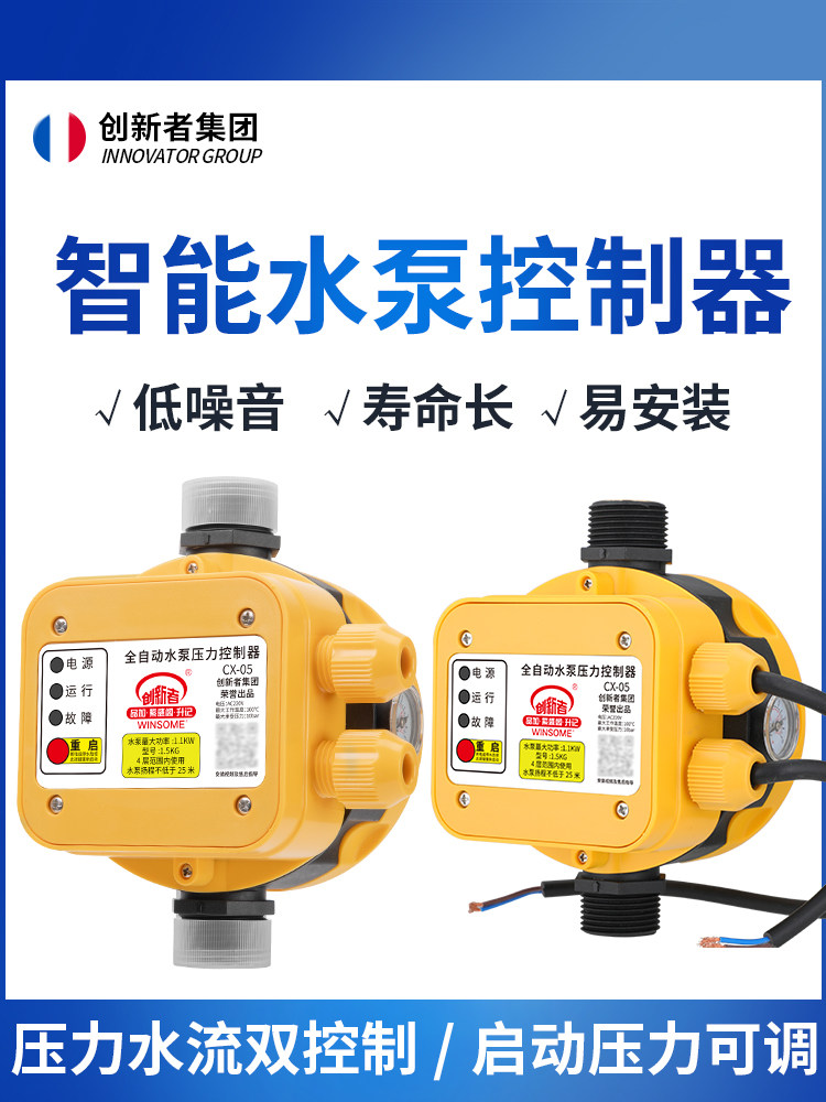 水泵智能控制器水流量数字压力开关全自动家用水泵增压泵自吸泵22