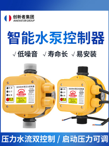 水泵智能控制器水流量数字压力开关全自动家用水泵增压泵自吸泵22
