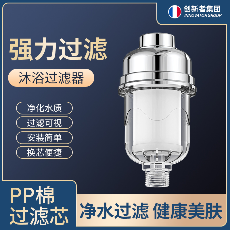 花洒过滤器洗澡家用PP棉滤芯净水器净化氯淋浴热水器前置通用配件