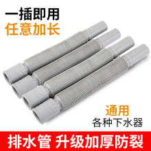 厨房下水道管子加长洗菜盆下水管配件水槽下水管道排水管软管防臭