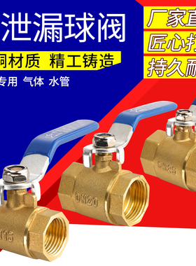 铜球阀4分6分1寸2寸dn15 20 25高温32球阀全铜阀门自来水阀水开关