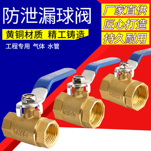 铜球阀自来水阀水开关