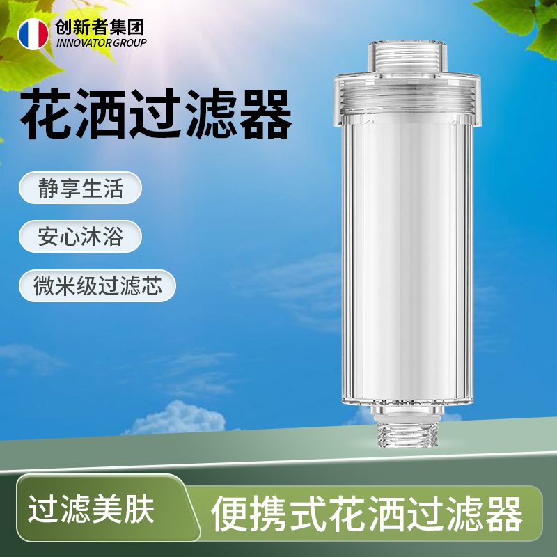花洒过滤器洗澡家用热水器前置净水器宿舍水龙头淋浴喷头通用滤芯
