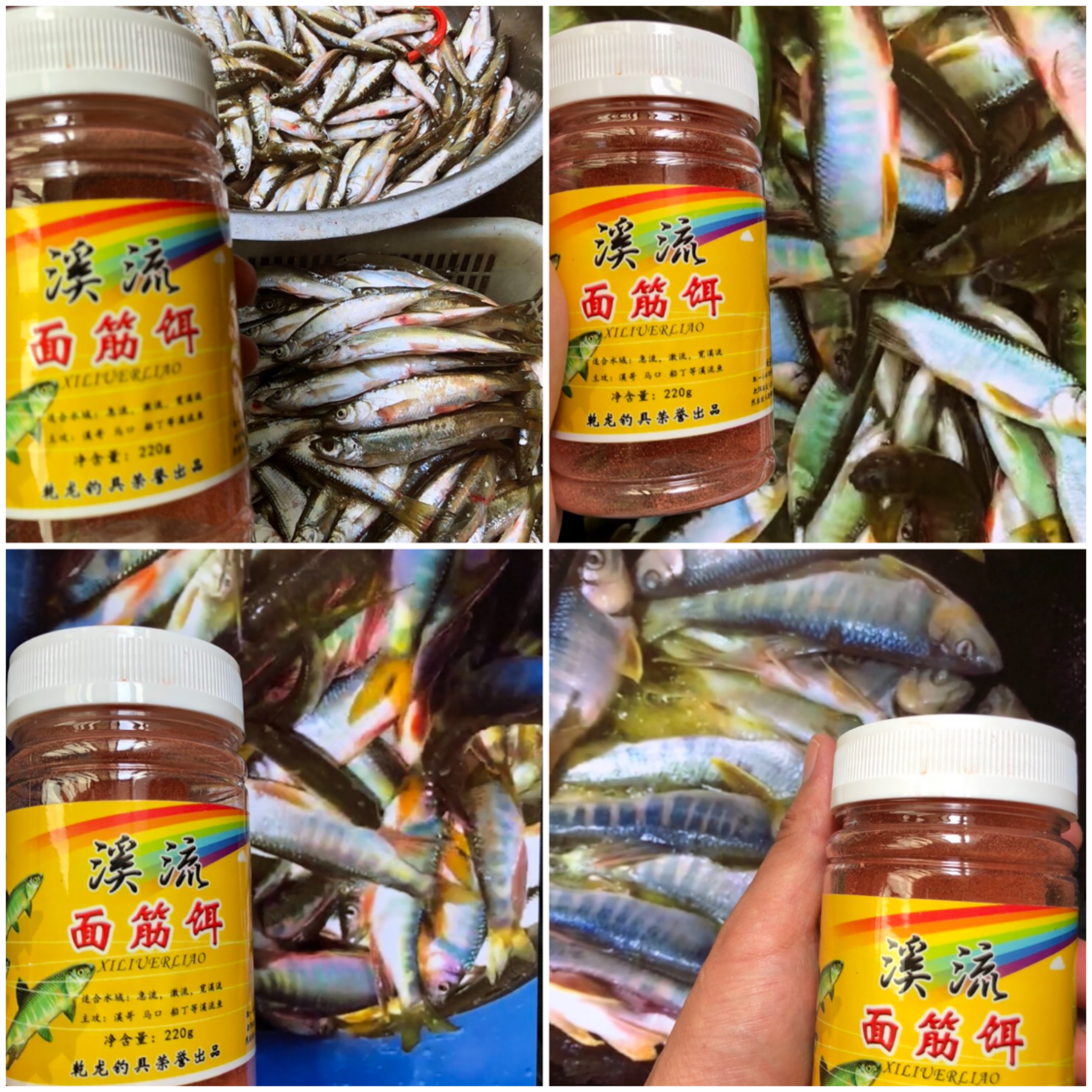 溪流面筋饵急流激流饵料马口溪哥石斑鱼小白条钓饵野钓溪流钓装备