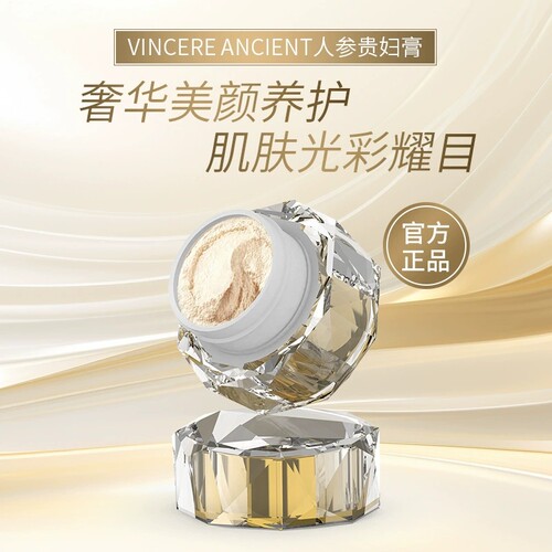 泰国进口人参贵妇膏美颜素颜面膏