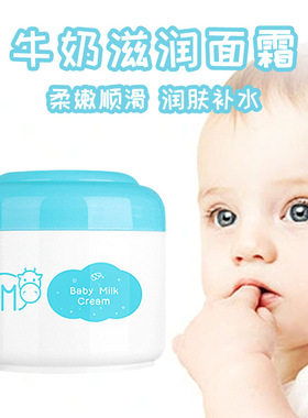 泰国牛奶滋润儿童面霜IUM爱幼美婴儿宝宝成人嫩白润肤霜全身可用