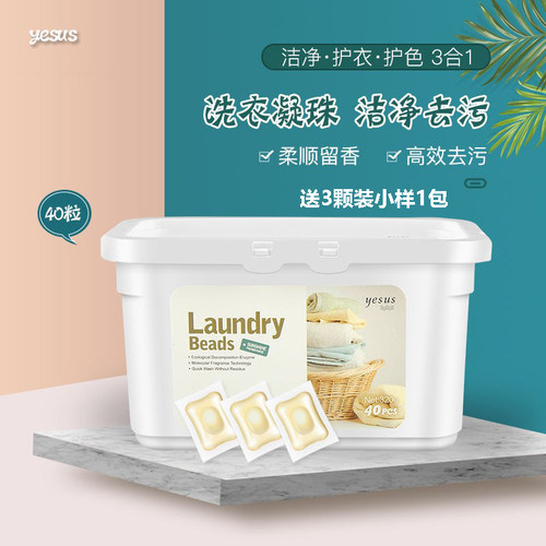 泰国洗衣凝珠洁净去污持久留香