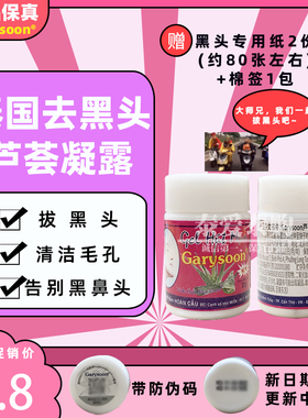 泰国white去黑头芦荟胶凝露鼻贴