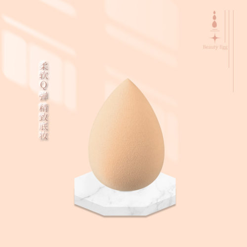 纤倩美妆蛋干湿两用好用不吃粉