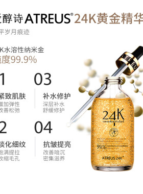 泰国黄金精华24k金箔精华液紧致