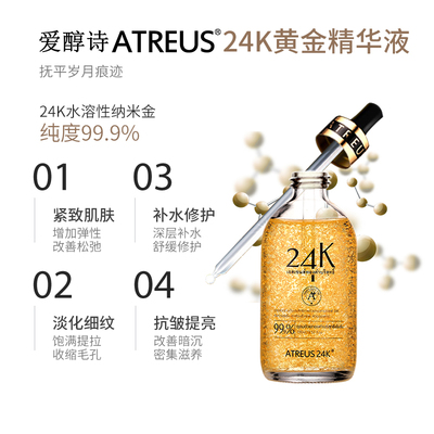 泰国黄金精华24k金箔精华液紧致