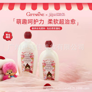 芝芙莲小红帽精致衣物护衣洗衣液真丝羊毛洗涤剂衬衫护色净洗衣液