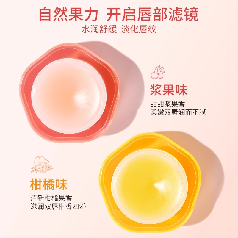 泰国唇膜打底润唇膏淡化唇纹