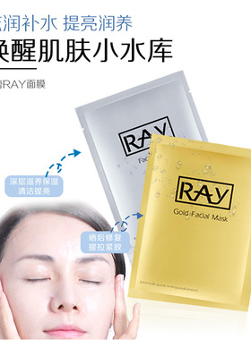 泰国妆蕾ray蚕丝面膜金色银色玻尿酸深层补水保湿熬夜提亮10片装
