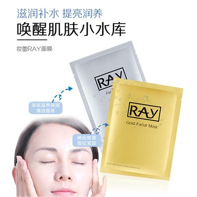 泰国妆蕾RAY蚕丝面膜保湿滋润