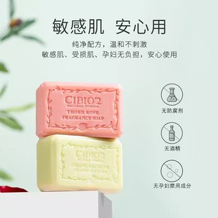 泰国香皂cibio‘2手工精油皂留香温和高颜值伴手礼婚庆礼品香氛皂