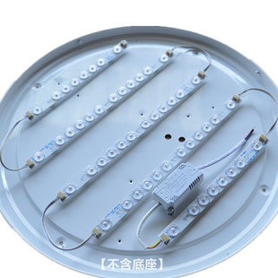 led吸顶灯灯条替换芯遥控三色变光灯带灯片改造光源圆灯灯盘配件