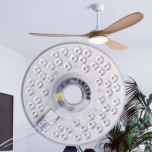 全光谱护眼灯芯风扇灯通用光源替换LED三色变光吊扇灯吸顶灯灯芯