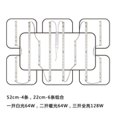 吸顶灯led灯芯替换芯灯条三色变光灯盘磁吸灯片22cm52cm光源白光