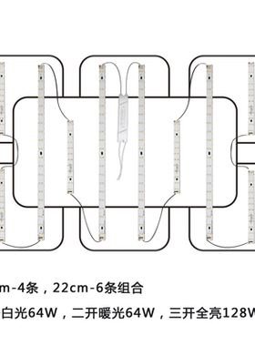 吸顶灯led灯芯替换芯灯条三色变光灯盘磁吸灯片22cm52cm光源白光