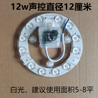 声光控led吸顶灯芯雷达人体感应
