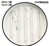 led吸顶灯替换芯灯条灯芯三色透镜模组灯片改造光源灯带圆形配件