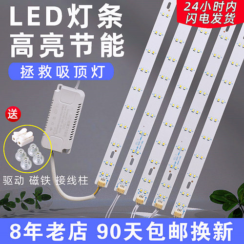 led吸顶灯灯条长条三色变光客厅