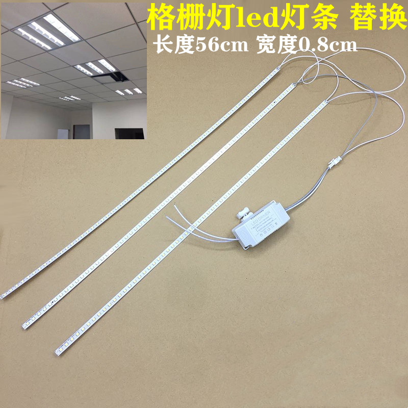60*60格栅灯led灯条替换改造