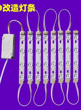 15cm长条led灯带吸顶灯灯条led灯芯替换灯板三色变光客厅灯珠光源