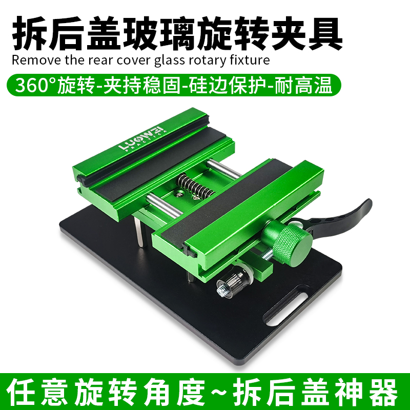 可拆8-14promax后盖玻璃夹具神器