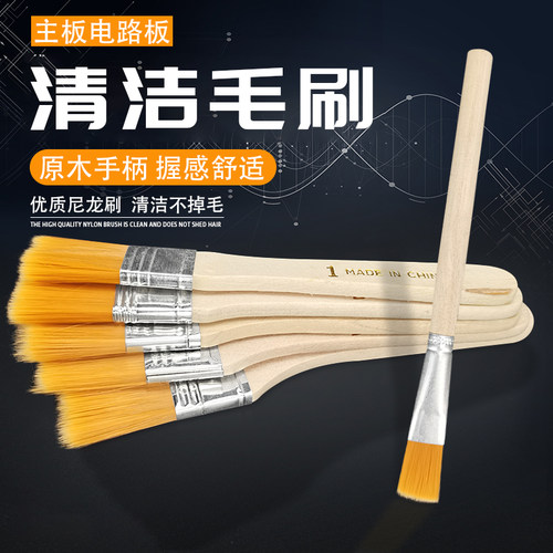 手机清洁小毛刷 精细软毛刷 主板键盘电路板清洁毛刷 烧烤油画刷